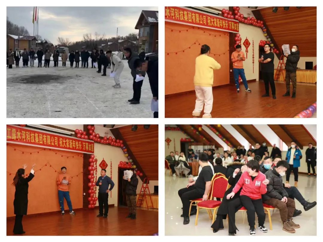 揚(yáng)帆再起航，筑夢(mèng)新篇章｜吉林森工露水河集團(tuán)2022年表彰總結(jié)會(huì)暨2023年新春年會(huì)圓滿落幕