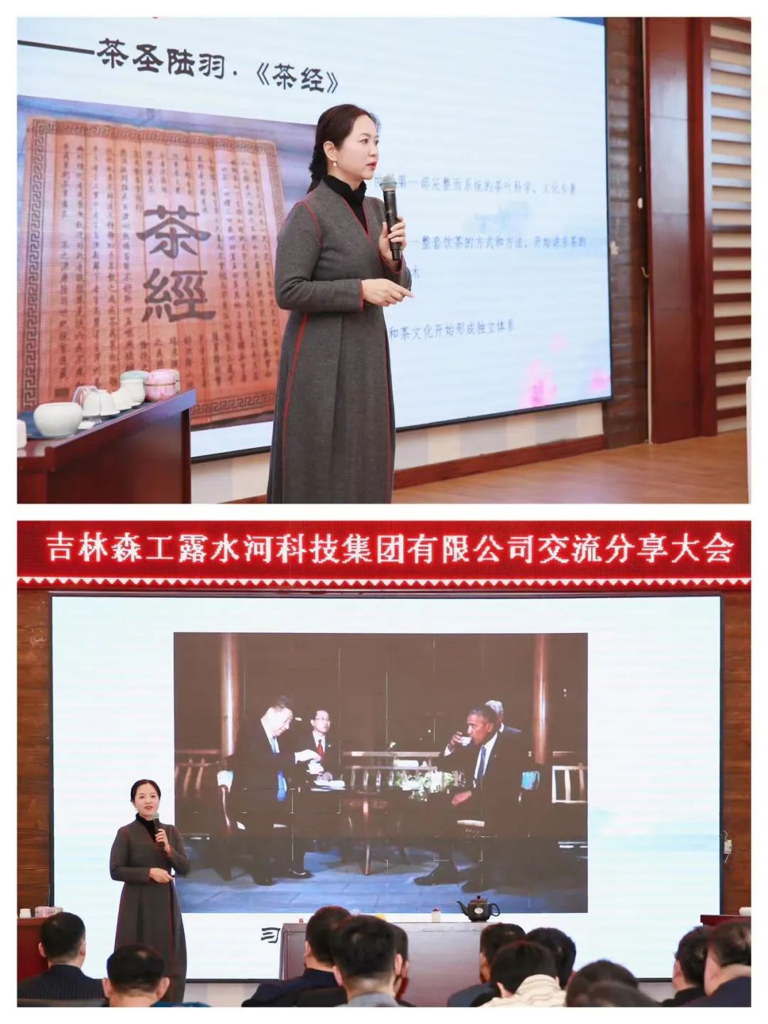 揚帆再起航，筑夢新篇章｜吉林森工露水河集團2022年表彰總結(jié)會暨2023年新春年會圓滿落幕